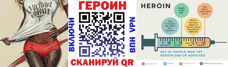 ГЕРОИН Heroin  Купить где  Ржев 