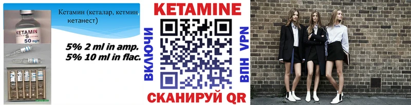 Купить Ржев Кетамин VHQ