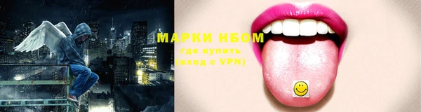 марки nbome Куйбышев