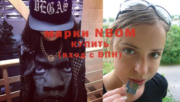 марки nbome Куйбышев
